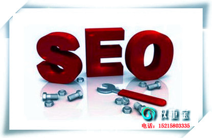 SEO̳  ְٶŦпΪվŻȥЩϢ